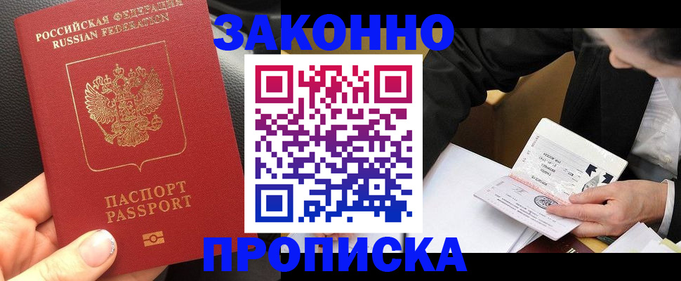 найти адрес прописки в Астрахани
